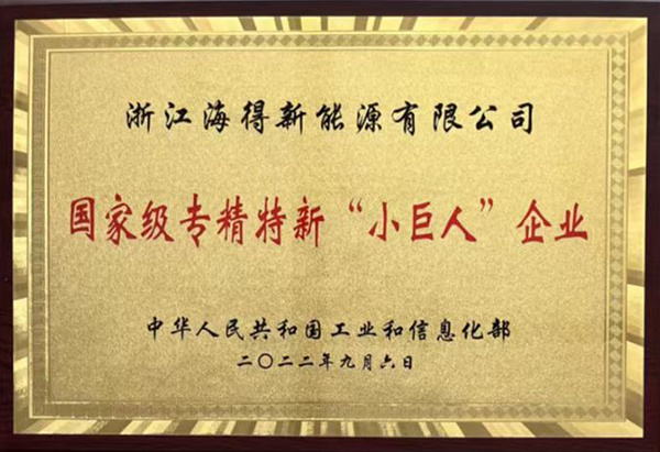 National-level "little giant"